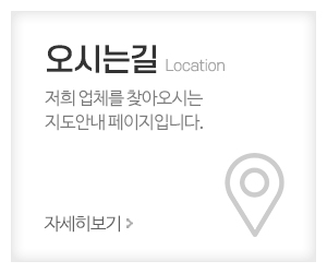 거성캐노피_메인중간_오시는길