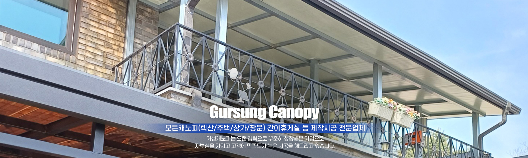 20241011103609_41MDdQYu.jpg_carousel_화성캐노피공사 거성캐노피_화성캐노피공사,화성캐노피,화성렉산,화성렉산공사,캐노피시공,렉산시공,간이휴게실제작,간이휴게실시공