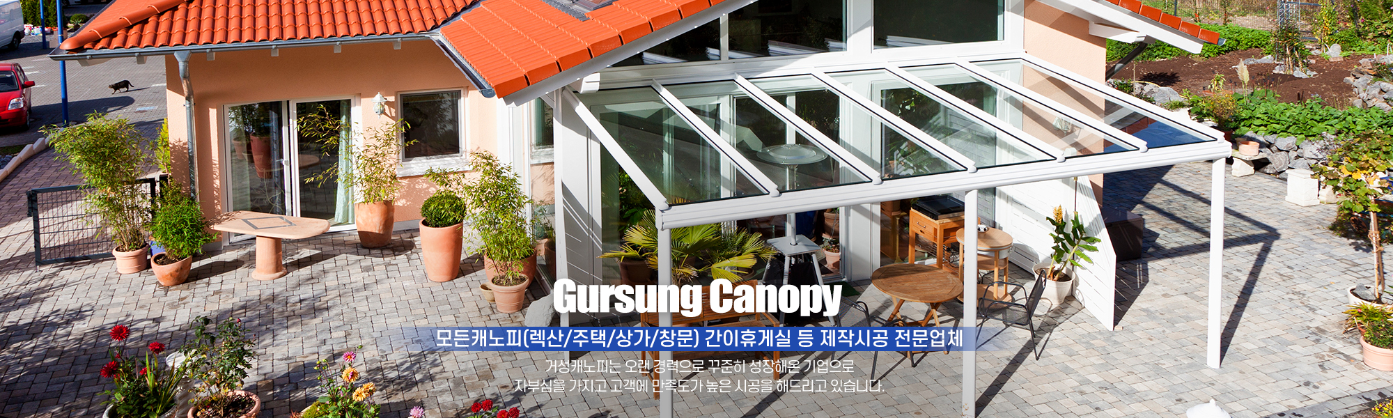20241011103609_dr4XYkDx.jpg_carousel_화성캐노피공사 거성캐노피_화성캐노피공사,화성캐노피,화성렉산,화성렉산공사,캐노피시공,렉산시공,간이휴게실제작,간이휴게실시공