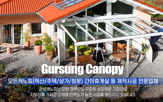 20241011103623_5wrENa7Z.jpg_carousel_화성캐노피공사 거성캐노피_화성캐노피공사,화성캐노피,화성렉산,화성렉산공사,캐노피시공,렉산시공,간이휴게실제작,간이휴게실시공